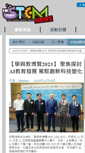 2_HK STEM News