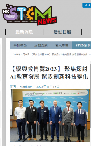2_HK STEM News